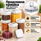 Набір харчових контейнерів для зберігання круп борошна цукру спецій сипучих продуктів та рідин 7 пластикових ємностей з вакуумною білою кришкою прозорі кухонні контейнери органайзери ємності для кухні з герметичними кришками - зображення 6