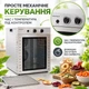 Сушилка для овощей и фруктов дегидратор для продуктов с металлическими поддонами и механическим управлением - изображение 4