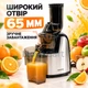 Соковыжималка центробежная сокодавка для овощей и фруктов фреш-мейкер 2 скорости 1 л - изображение 4