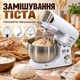 Планетарний міксер тістоміс збивач для крему 3200 Вт із чашею 4 л, білий - зображення 2