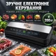Вакуумный упаковщик вакууматор запайщик 200 Вт для сухих и влажных продуктов - изображение 3