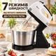 Міксер кухонний із металевою чашею 2 л, збивач крему та тістоміс на 7 швидкостей - зображення 2