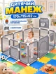 Дитячий ігровий манеж 170х115х62 см огорожа для ігор з баскетбольним кошиком та воротами дитячий для іграшок сухий басейн Сірий - зображення 1