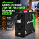 Портативный автомобильный обогреватель DIZON G1428 9 кВт 12/24 В воздушный дизельный с управлением через Bluetooth и баком на 5 л - изображение 1