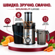 Соковыжималка центробежная соковыжиматель для овощей и фруктов 1000 Вт 2 скорости - изображение 2