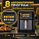 Мультипечь аэрогриль аэрофритюрница XXL с верхним и нижним нагревом - изображение 2