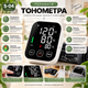 Автоматичний цифровий тонометр S-04 для вимірювання артеріального тиску та пульсу на плече з великим дисплеєм, функцією пам’яті та індикацією рівня тиску WHO - изображение 2