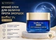 Ночной антивозрастной крем для лица против морщин BIOXCIN AGE REVERSE, 50 мл - изображение 1