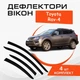 Дефлектори бічних вікон Toyota Rav - 4 Тойота Рав 4 2013-2018 вітровики - зображення 1