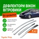 Дефлектори бічних вікон Toyota Prius 3 Тойота Пріус III 2009-2016 Хром - зображення 1