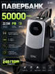 Повербанк умб 50000 mah с быстрой зарядкой 22.5w fast charging pd и встроенными 2 кабелями usb type c lightning King power delivery bank KPG для телефона смартфона айпада powerbank внешний аккумулятор повербанки большой емкости черный - изображение 1