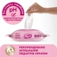 Детские влажные салфетки Smile baby для новорожденных с клапаном 72 шт (4823071617870) (356892) - изображение 4