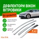 Дефлекторы боковых окон Kia EV6 Киа ЕВ6 седан 2021- Хром - изображение 1