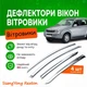 Дефлекторы боковых окон SsangYong Rexton 1-2 СсангЙонг Рекстон I-II 2002-2007, 2007- Хром - изображение 1