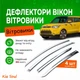 Дефлекторы боковых окон Kia Soul 2 (PS) Киа Соул II 2013-2019 Хром - изображение 1