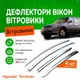 Дефлектори бічних вікон Hyundai Terracan Хюндай Терракан 2001-2007 Хром - зображення 1