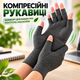 Компрессионные перчатки при боли в руках, артрозе, отечности и онемении кистей (размер L, серые) - изображение 1