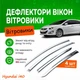 Дефлекторы боковых окон Hyundai i40 Wagon Хюндай ай40 универсал 2011- Хром - изображение 1