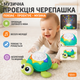 Детская интерактивная игрушка черепашка ночник проектор, свет звук движение - изображение 1
