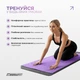 Полотенце для спорта EasyFit Yoga Mat Towel 183×63 см Фиолетовый (EF-1933-V) - изображение 5