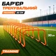 Бар’єр тренувальний TRAINING 30 см. 10 шт. 160127 - зображення 1