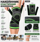 Наколінник еластичний Knee Support з фіксувальними ременями, бандаж на коліно, фіксатор колінного суглоба для спорту, 1 шт - зображення 7