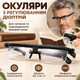 Регульовані окуляри для зору з гнучкими дужками Dial Vision окуляри з діоптріями для чоловіків і жінок універсальні окуляри для читання - зображення 1