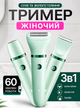 Женский триммер электробритва эпилятор депилятор 3 в 1 аккумуляторный беспроводной водостойкий для сухого и влажного бритья лица ног подмышек зоны бикини и интимных зон для удаления волос с 3 насадками 2 гребнями USB зарядкой зеленого цвета ANSHE VGR - изображение 1