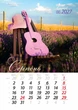 Подарунковий Календар 2027 Лавандові мрії (Lavander Dreams) Формат А3 - изображение 10