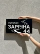 Адресная табличка 67, табличка с названием улицы - изображение 3