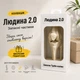Подарунковий набір Людина 2.0 Запасне Турбо-Коліно 3D модель прикольний подарунок другу чоловіку колезі куму - зображення 1