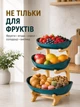 Фруктовниця триярусна для фруктів та солодощів з бамбуковою підставкою багаторівнева ваза етажерка органайзер для кухні зелена(DO 2020) - зображення 3