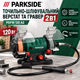 Міні точильно-шліфувальний верстат PARKSIDE PDFW 120 A2 120 Вт Гравер з гнучким валом 1 м та набором 103 аксесуарів - зображення 1