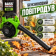 Бензиновый садовый пылесос Bass Polska 8461 объемом 26 см³ с 2-тактным двигателем Воздуходувка со скоростью 300 км/ч с функцией измельчения листьев - изображение 1