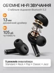 Беспроводные вакуумные блютуз наушники Lexego Air 9 Pro 2 для IOS и Android с сенсорным экраном и шумопоглощением ANC Bluetooth Black A9Pro5-B - изображение 2