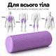 Массажный ролик MuvNext Foam Roller 45×15 см - рельефный, EVA Фиолетовый - изображение 2