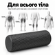 Масажний ролик Foam Roller 45×15 см — рельєфний, EVA Чорний - зображення 3