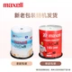 Диски Maxell DVD+R / Записываемые диски, скорость 16x, 4,7 ГБ, чистые диски, записываемые носители, оптические диски, 100 штук в упаковке - изображение 8