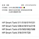 Флакон для заправки чернил Tianmo, совместимый с принтерами HP Smart Tank 511, 518, 519, 531, 538, 618, 516, 218, 610, 583, 582, 318, 319, 720. - изображение 2
