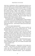 Книга Кров і попіл. Королівство плоті й вогню. Книга 2. Дженніфер Л. Арментраут - зображення 8