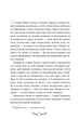 Книга Сад Гетсиманський. Іван Багряний - зображення 4