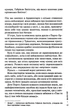 Книга Дім вогнів. Книга 3. Донато Каррізі - зображення 7