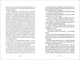 Книга Моя бабуся просить їй вибачити. Фредрік Бакман - изображение 4