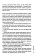 Книга Дім вогнів. Книга 3. Донато Каррізі - зображення 9