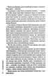 Книга Дім вогнів. Книга 3. Донато Каррізі - зображення 10