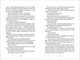 Книга Моя бабуся просить їй вибачити. Фредрік Бакман - изображение 6