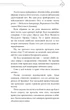 Книга Благословення Небесного Урядника. Том 1. Мосян Тонсьов - зображення 6