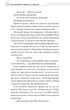 Книга Благословення Небесного Урядника. Том 1. Мосян Тонсьов - зображення 9