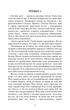 Книга Кров і попіл. Корона з позолочених кісток. Дженніфер Л. Арментраут - зображення 7