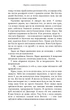 Книга Кров і попіл. Корона з позолочених кісток. Дженніфер Л. Арментраут - зображення 10